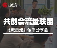 大多數企業“消亡”的真諦：“成也流量，敗也流量”